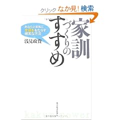 �ƌP�Â���̂�����~���Ȃ��̉Ƒ��ɍK�^�������炷�m���ȕ��@