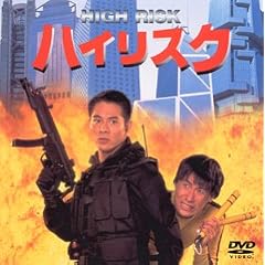 �n�C���X�N [DVD]