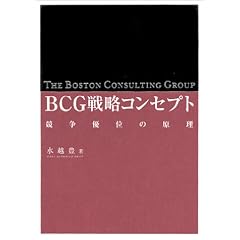 BCG�헪�R���Z�v�g