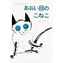 �������ڂ̂��˂� (���E���쓶�b�V���[�Y)