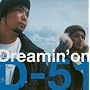 Dreamin�fon