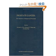【クリックでお店のこの商品のページへ】Prostate Cancer: New Horizons in Research and Treatment (Developments in Oncology): Michael L. Cher, Kenneth V. Honn, Avraham Raz: 洋書
