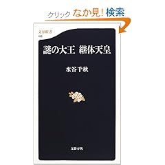 ��̑剤�p�̓V�c (���t�V��)