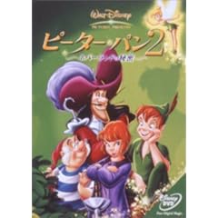 �s�[�^�[�E�p�� 2 �l�o�[�����h�̔閧 [DVD]