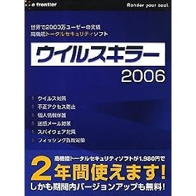 �E�C���X�L���[2006