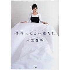 �C�����̂悢��炵
