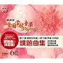 CD NHK�S���w�Z���y�R���N-���ۑ�ȏW(��51��`��73��)