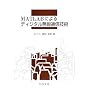 MATLAB�ɂ��f�B�W�^�������ʐM�Z�p