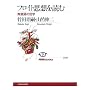 �t���C�g�v�z��ǂށ\���ӎ��̓N�w (NHK�u�b�N�X)