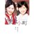 P&G�p���e�[���h���}�X�y�V���� ���邽���� [DVD]