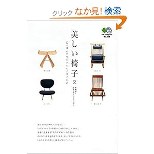 �������֎q�q2�r�ɂ��ۂ�I���W�i���̃f�U�C���� (�G�C����) 