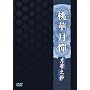 ���،��� ���ؔV�� [DVD]
