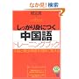 ��������g�ɂ�������g���[�j���O�u�b�N (CD book)