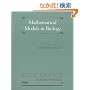 Mathematical Models in Biology (Classics in Applied Mathematics)