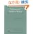 Mathematical Models in Biology (Classics in Applied Mathematics)