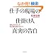 �d�茻��̎d�|���l�@�^���̍���