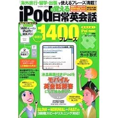 ipod�Ŋo�������p��b�\��ʕ�1400�t���[�Y (Gakken Mook)