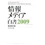 ��񃁃f�B�A����2009