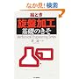 �G�Ƃ��u���Չ��H�v��b�̂��� (Mechanical Engineering Series)