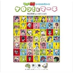 �P���b!�ƃ}�[�`(����)