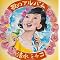 �ז쐰�b �uDaisy Holiday ( inter-FM )�v �Q�O�O�T�N�I���G�A�[�ȂŋC�ɂȂ�������