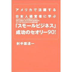 �u�X���[���r�W�l�X�v�����̃Z�I���[90!