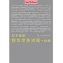 ���{�c�f ���h���p�قւ̗� (Shotor Museum)