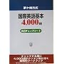 ��������� ���ۉp���{4,000�ꎩ�ȃ`�F�b�N�V�[�g