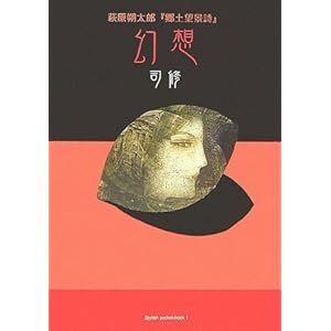 �����񑾘Y�w���y�]�i���x ���z (Stylish pocket�]book)  