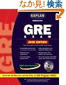 Kaplan GRE Exam 2005 with CD-ROM (Kaplan Gre Exam (Book & CD-Rom))