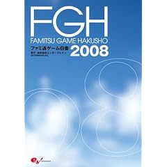 �t�@�~�ʃQ�[������2008