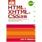 Web�W���ł�(X)HTML/CSS�}�[�N�A�b�v�K�g�{