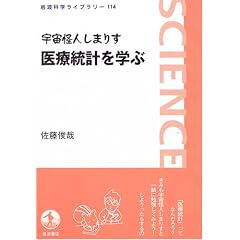 �F�����l���܂肷��Ó��v���w�� (��g�Ȋw���C�u�����[ (114))