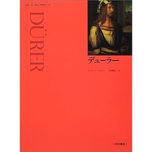 �f���[���[ (�A�[�g�E���C�u�����[)