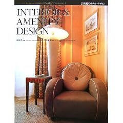�C���e���A&�A���j�e�B�f�U�C�� INTERIOR & AMENITY DESIGN
