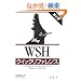 WSH�N�C�b�N���t�@�����X ��2��