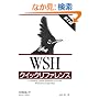 WSH�N�C�b�N���t�@�����X ��2��