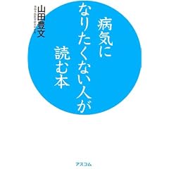 �a�C�ɂȂ肽���Ȃ��l���ǂޖ{