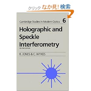 【クリックでお店のこの商品のページへ】Holographic and Speckle Interferometry (Cambridge Studies in Modern Optics): Robert Jones, Catherine Wykes: 洋書
