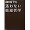 �Ō�Ɏc�����{�I�̒��g