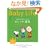 BabyLife(�x�r�[���C�t)9 (�G�C���b�N 1713)