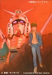 GUNDAM SONGS 145