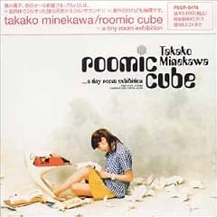 Roomic Cube~a tiny room exhibition