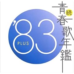 ���E�t�̔N�� 1983