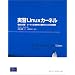LinuxSystem(�����ǂ�List)