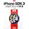 iPhone SDK ����