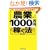 �T2������������ �_�Ƃ�1000���~�҂��@