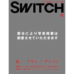 SWITCH Vol.25 No.5 (�X�C�b�`2007�N5����) ���W:���u�A���V�m�f���S���v