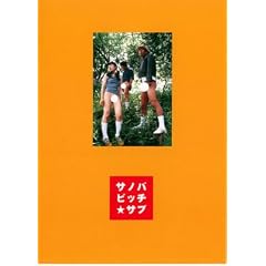 �T�m�o�r�b�`���T�u [DVD]