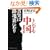 �g���f������ �^���͘H�n���ɂ���